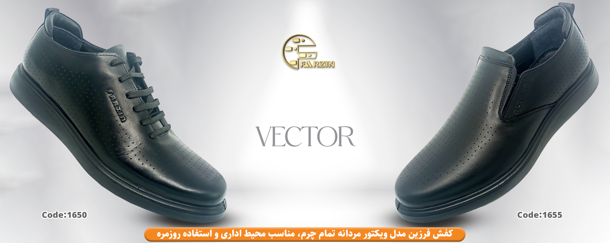banner site 2-1 کفش چرم فرزین مدل ویکتور 1