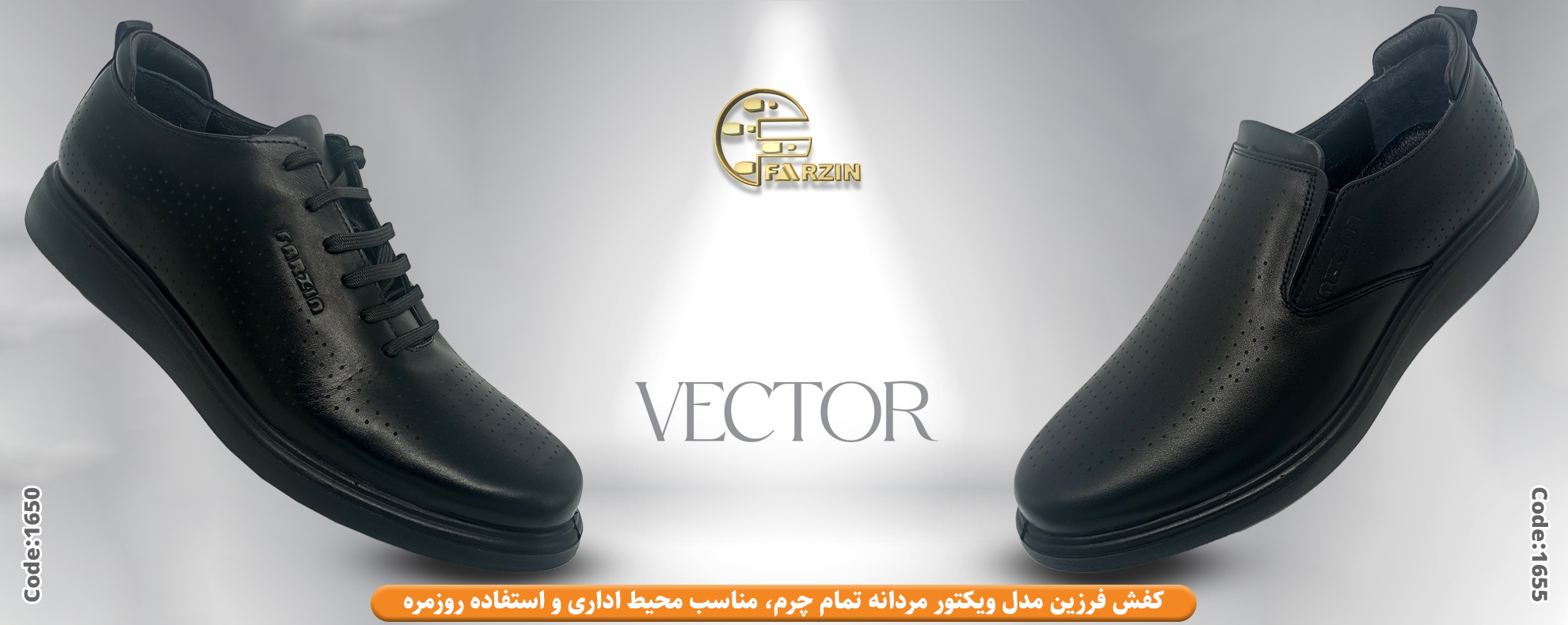 banner site 2 کفش فرزین مدل ویکتور