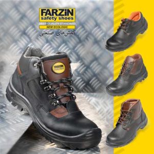 کفش های ایمنی - safety shoes