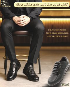کفش فرزین مدل نایس بندی مشکی مردانه کد ۵۰۰