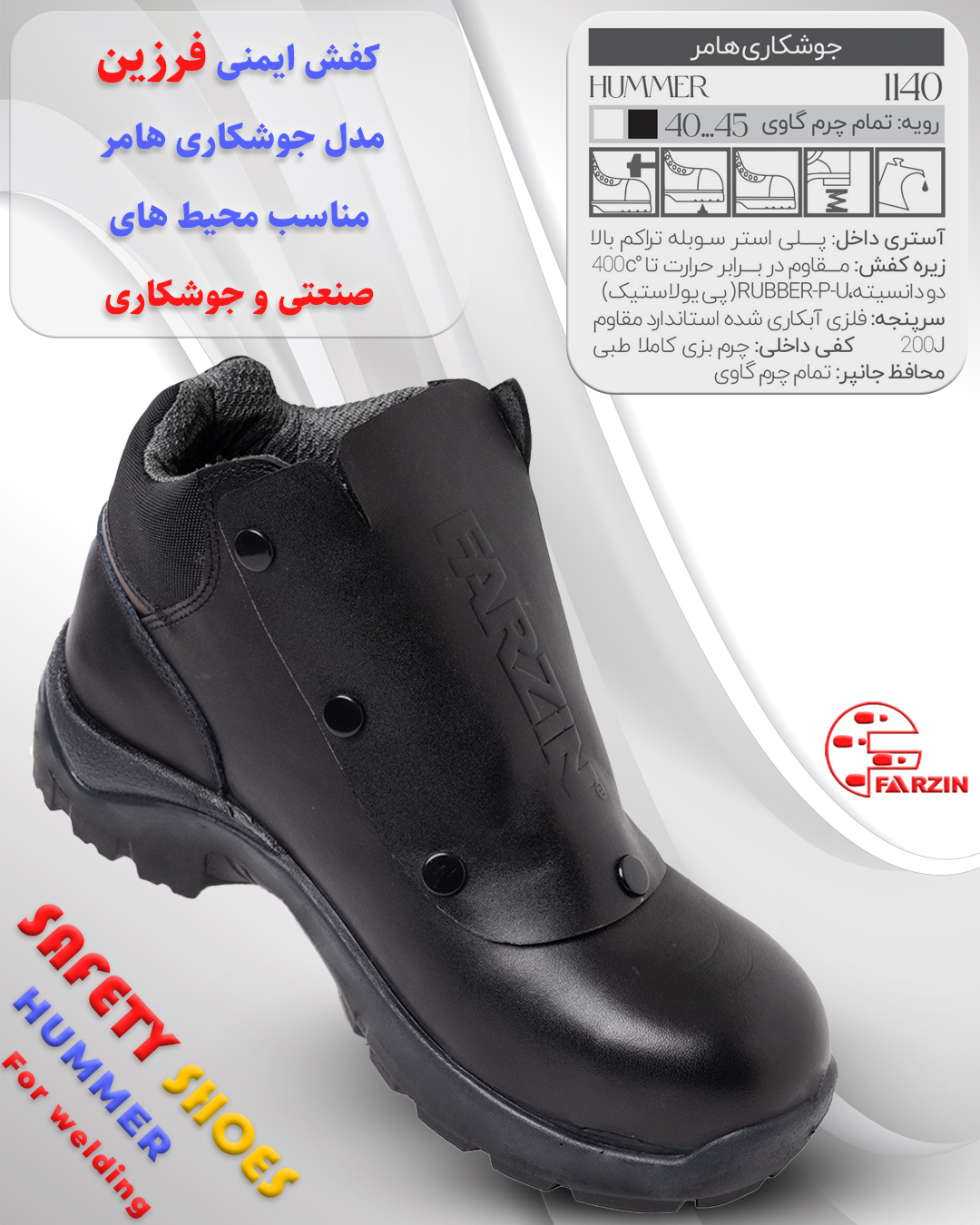 کفش ایمنی مک وان ساق بلند کد 1140 - Image 2