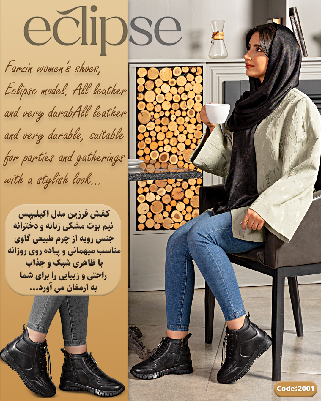 کفش فرزین مدل اکلیپس زنانه