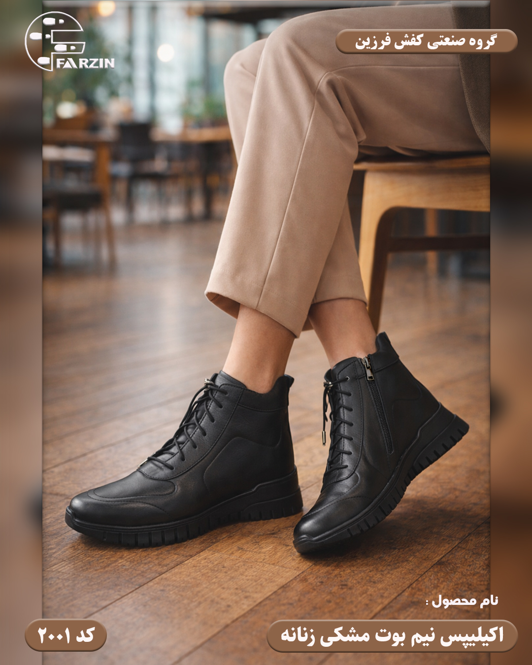 کفش فرزین مدل اکیلیپس نیم بوت مشکی زنانه کد 2001 - Image 4