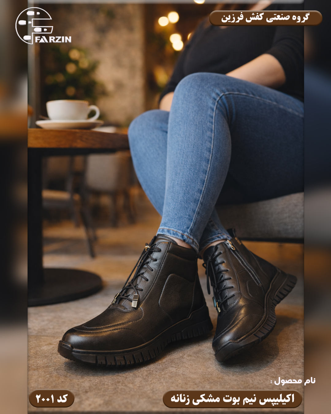 کفش فرزین مدل اکیلیپس نیم بوت مشکی زنانه کد 2001 - Image 5