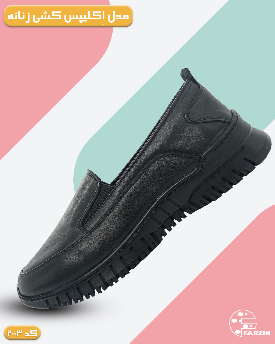 کفش زنانه کشی اکلیپس مشکی مدل 2003 | چرم گاوی تبریز - Image 4