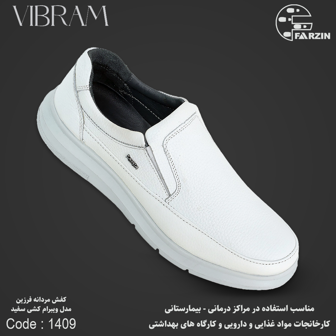 کفش فرزین مدل ویبرام سفید