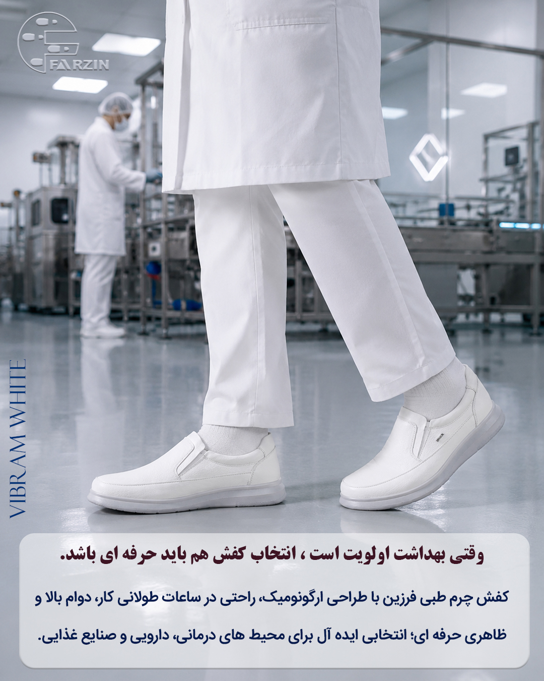 کفش فرزین مدل ویبرام سفید