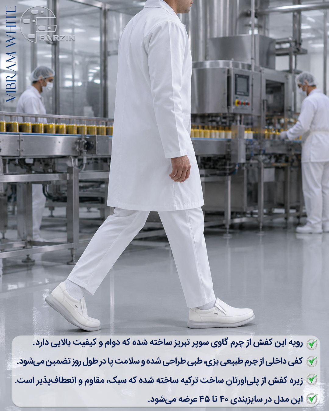 کفش فرزین مدل ویبرام سفید