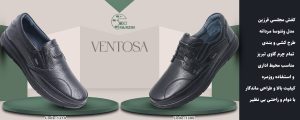 کفش چرم فرزین مدل ونتوسا