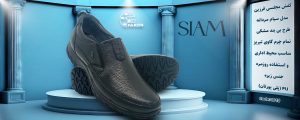 کفش چرم فرزین مدل سیام بی بند