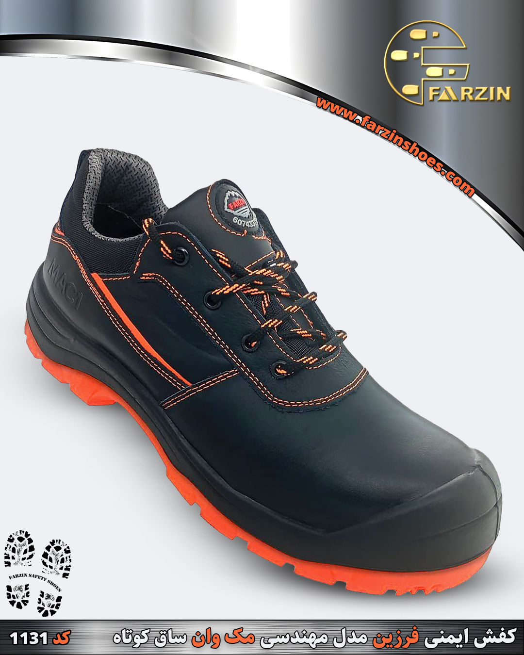 کفش ایمنی فرزین مدل مک وان ساق کوتاه نارنجی