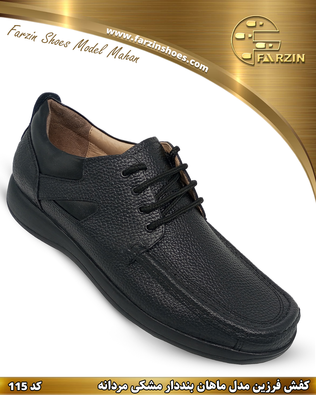 کفش فرزین مدل ماهان بندی مردانه کد 115