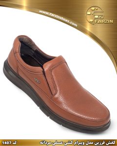 کفش فرزین مدل ویبرام کشی عسلی مردانه کد 1407