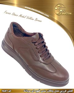 کفش فرزین مدل ولکان