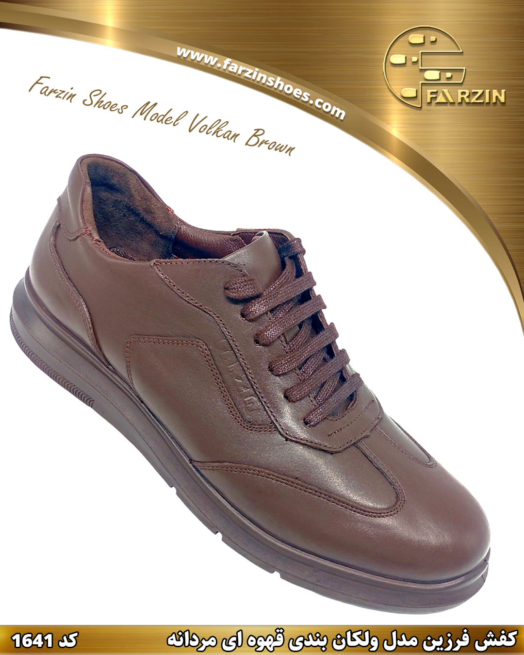 کفش فرزین مدل ولکان