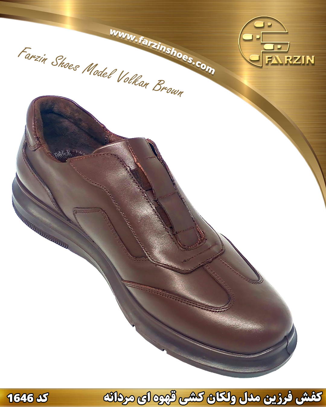 کفش فرزین مدل ولکان